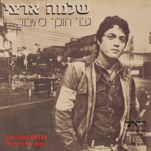 שלמה ארצי - גבר הולך לאיבוד