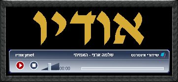 שלמה ארצי - אודיו