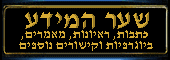 שלמה ארצי - מאמרים, ראיונות, ביוגרפיה