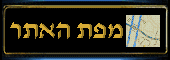 שלמה ארצי - מפת האתר