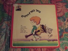 הטיול לארץ התווים 3