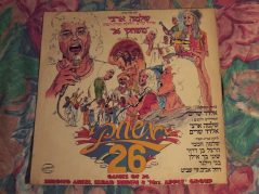 משחקי 26