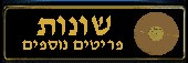 שונות